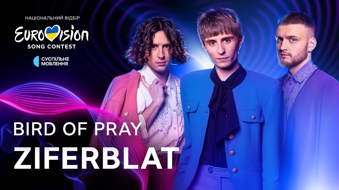 Ziferblat - подія EUROVISION