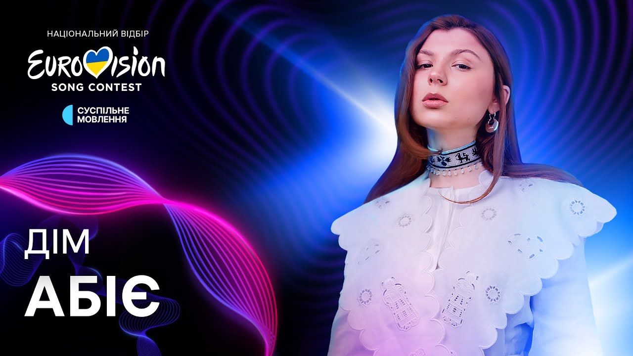 Абіє - подія EUROVISION