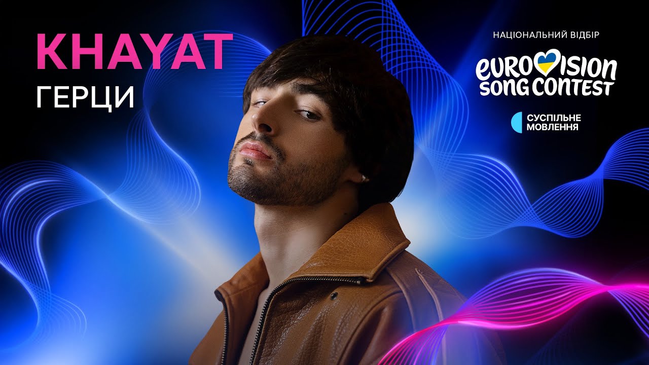 Khayat - подія EUROVISION