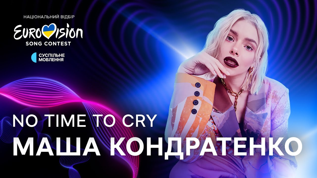 Маша Кондратенко - подія EUROVISION
