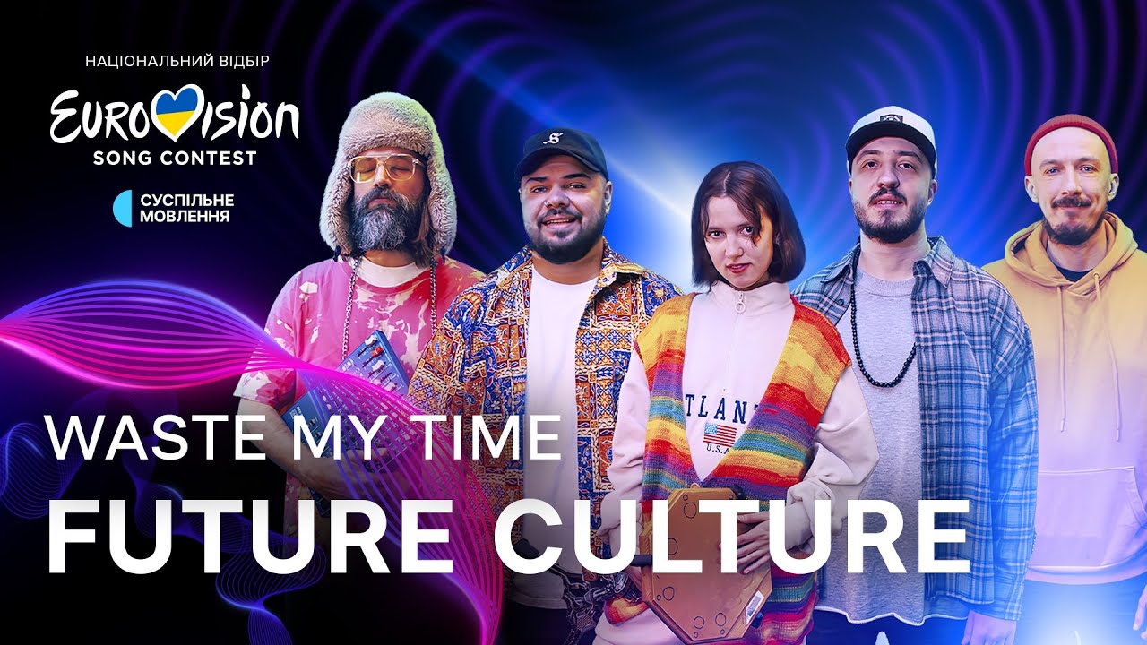 Future Culture - подія EUROVISION