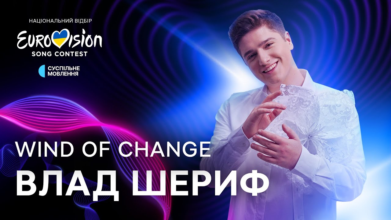 Влад Шериф - подія EUROVISION